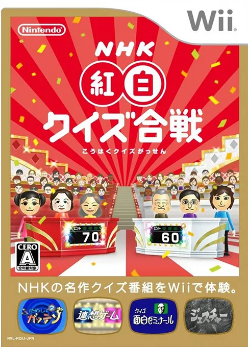 NHK Kouhaku Quiz Gassen (Japan)